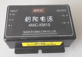 4NIC-KM系列微型开关电源选型表